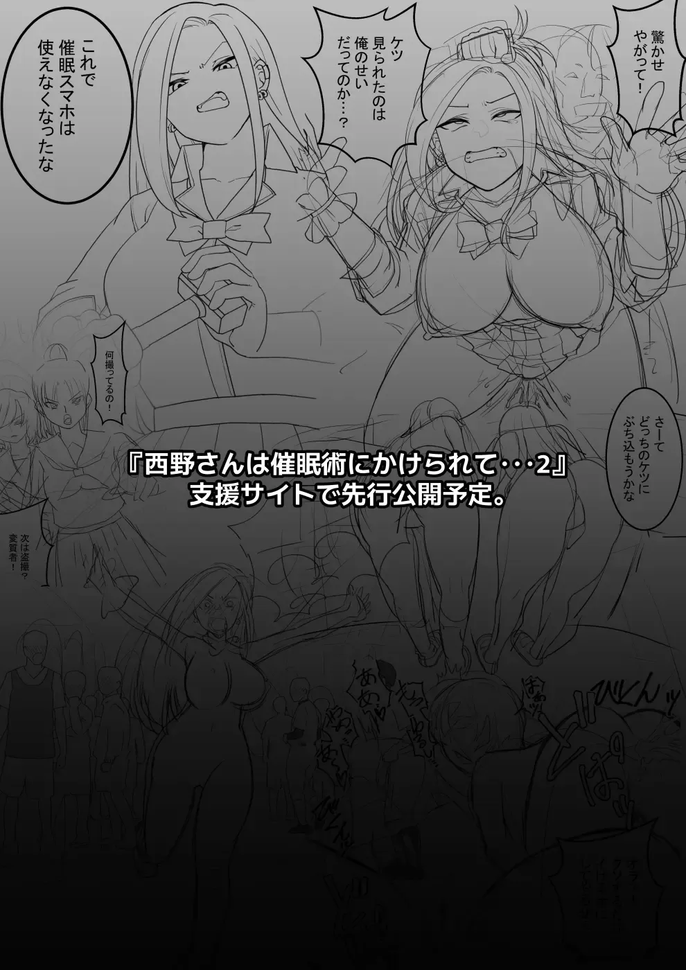 [Kawasaki Tadataka] Nishino-san wa Saimin-jutsu ni Kakerarete... 1 Fhentai - Page 66