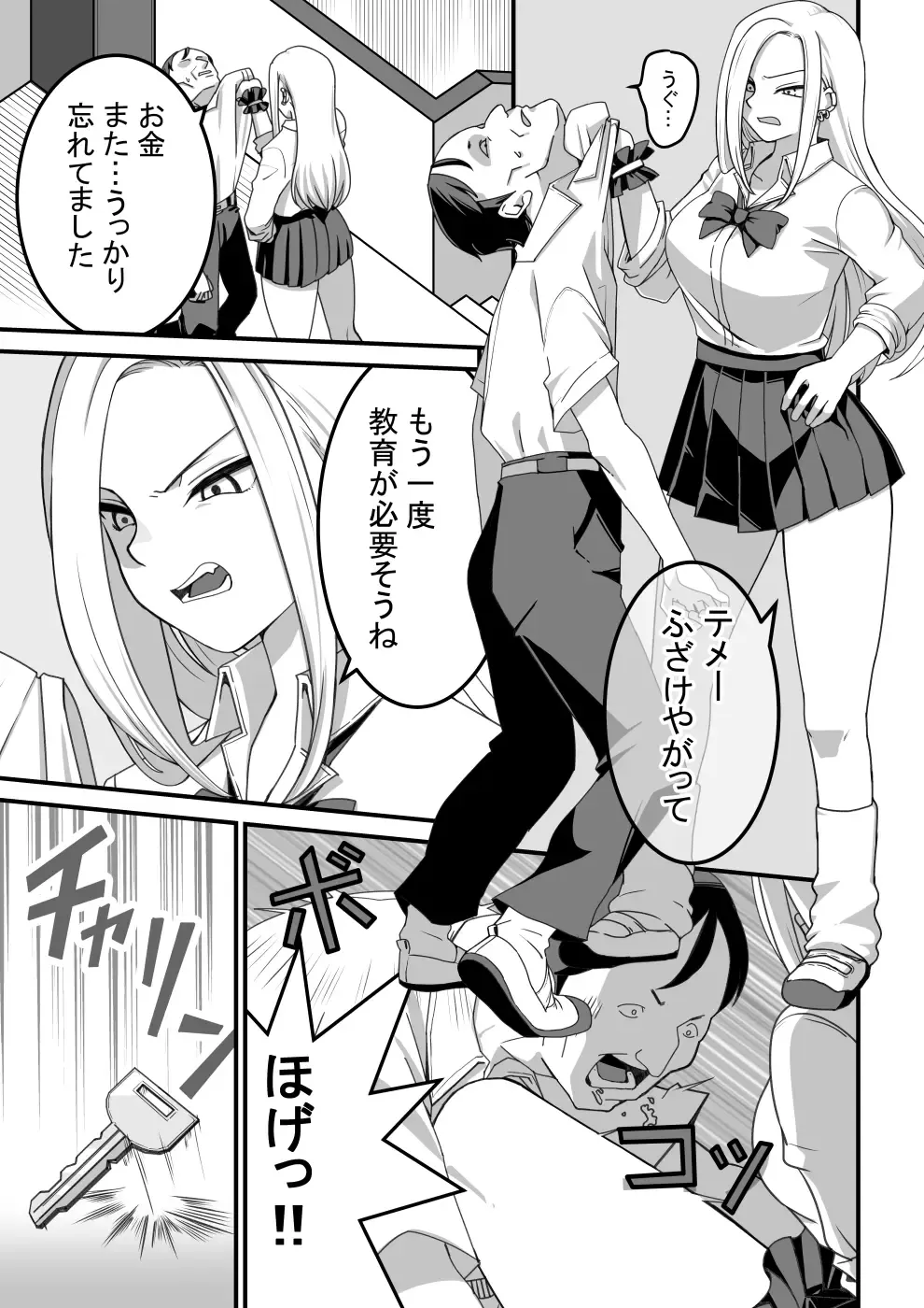 [Kawasaki Tadataka] Nishino-san wa Saimin-jutsu ni Kakerarete... 1 Fhentai - Page 8