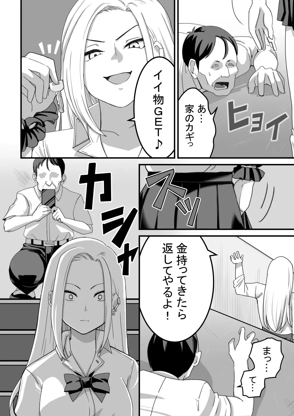 [Kawasaki Tadataka] Nishino-san wa Saimin-jutsu ni Kakerarete... 1 Fhentai - Page 9