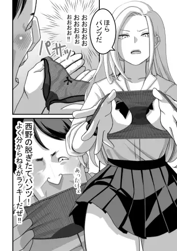 [Kawasaki Tadataka] Nishino-san wa Saimin-jutsu ni Kakerarete... 1 Fhentai - Page 13