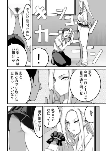 [Kawasaki Tadataka] Nishino-san wa Saimin-jutsu ni Kakerarete... 1 Fhentai - Page 17