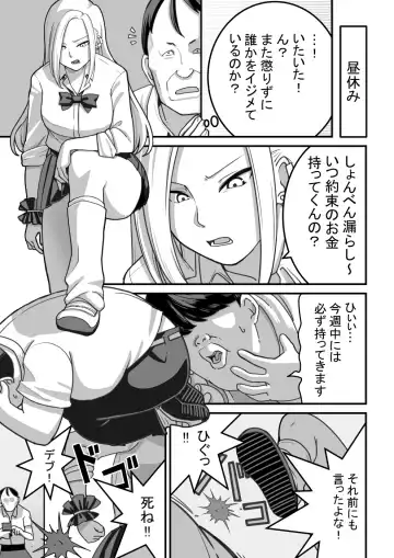 [Kawasaki Tadataka] Nishino-san wa Saimin-jutsu ni Kakerarete... 1 Fhentai - Page 18