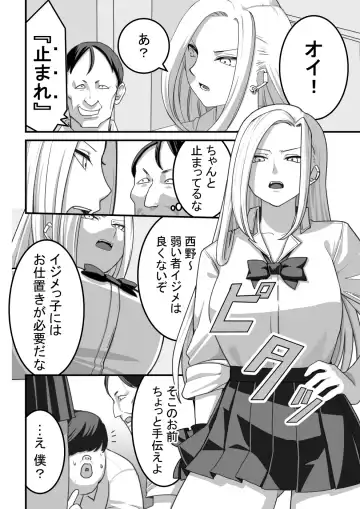 [Kawasaki Tadataka] Nishino-san wa Saimin-jutsu ni Kakerarete... 1 Fhentai - Page 19