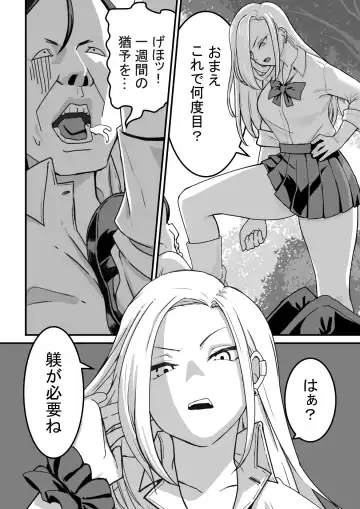 [Kawasaki Tadataka] Nishino-san wa Saimin-jutsu ni Kakerarete... 1 Fhentai - Page 3