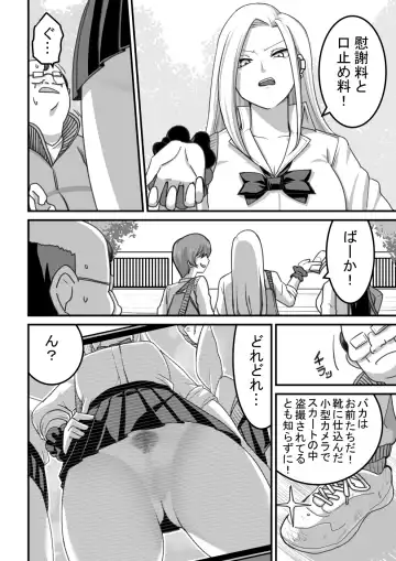[Kawasaki Tadataka] Nishino-san wa Saimin-jutsu ni Kakerarete... 1 Fhentai - Page 31