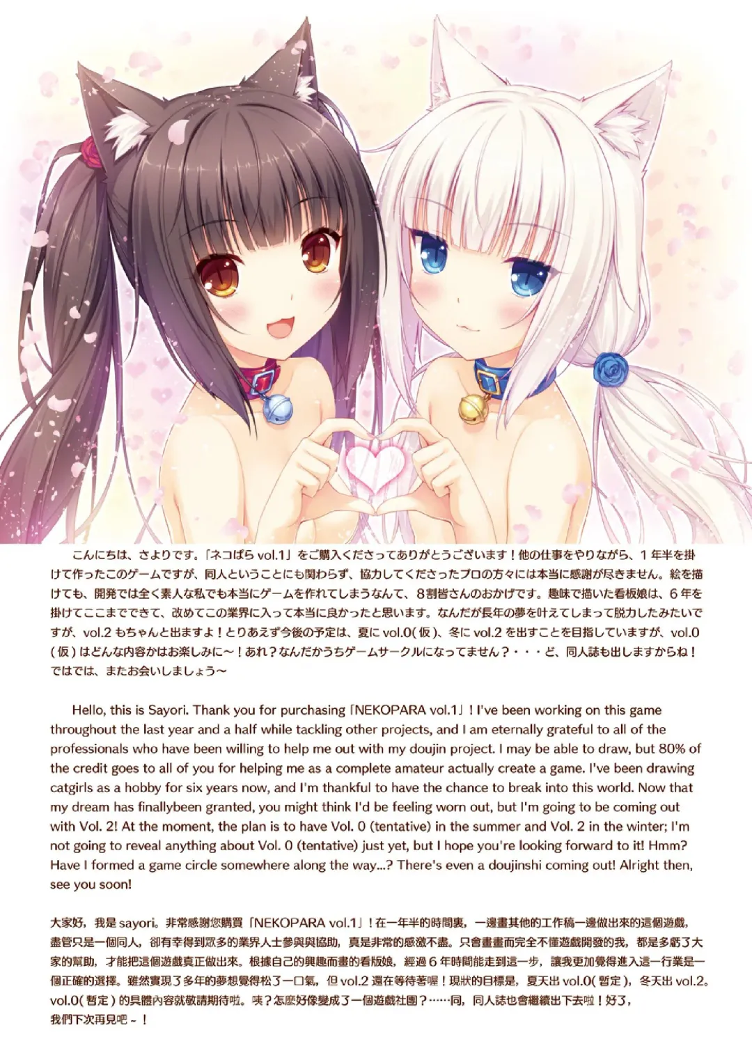 [Sayori] NEKOPARA ART WORKS Vol.1 Fhentai - Page 49