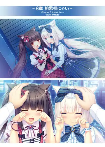 [Sayori] NEKOPARA ART WORKS Vol.1 Fhentai - Page 43