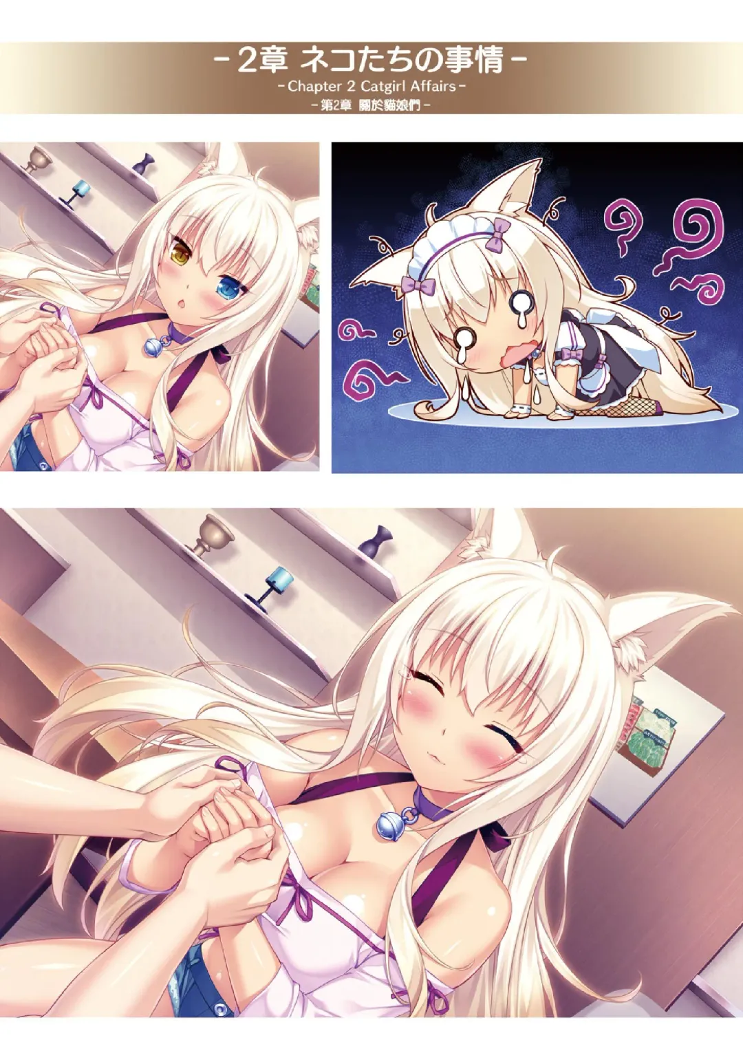 [Sayori] NEKOPARA ART WORKS Vol.2 Fhentai - Page 26