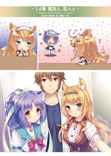 [Sayori] NEKOPARA ART WORKS Vol.3 Fhentai - Page 41