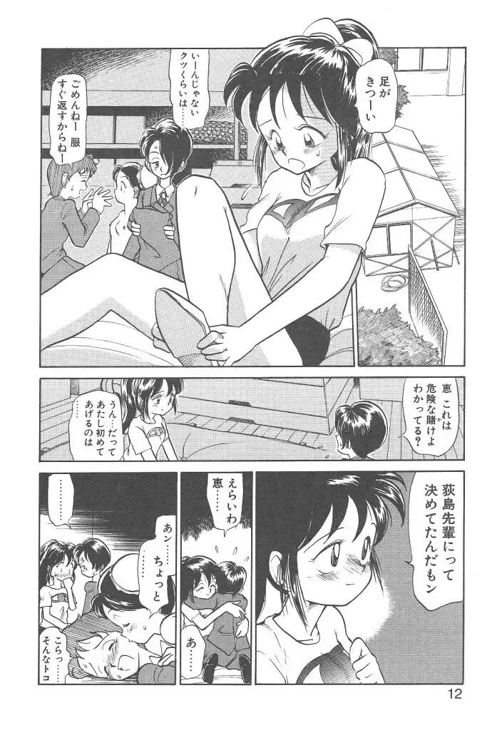 [Youkihi] Magic Mushroom Fhentai - Page 10