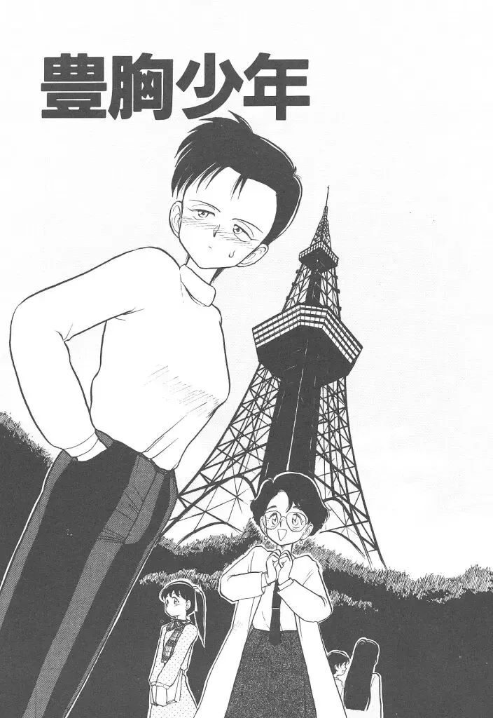 [Youkihi] Magic Mushroom Fhentai - Page 101