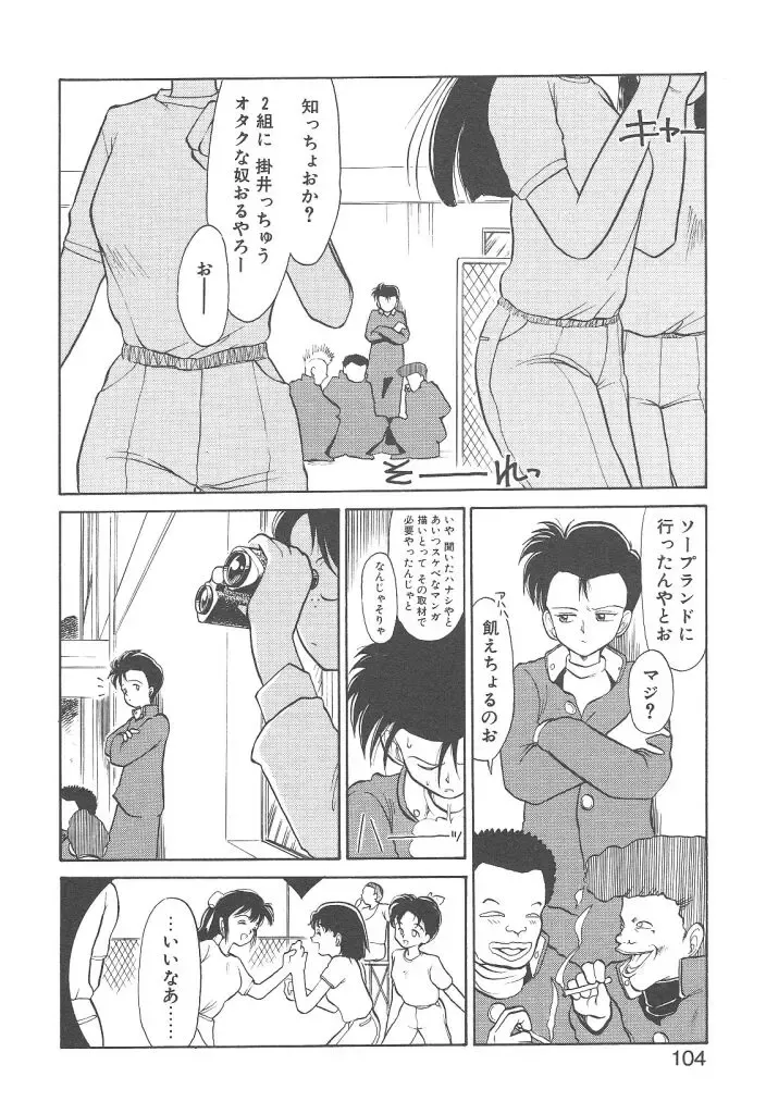 [Youkihi] Magic Mushroom Fhentai - Page 102