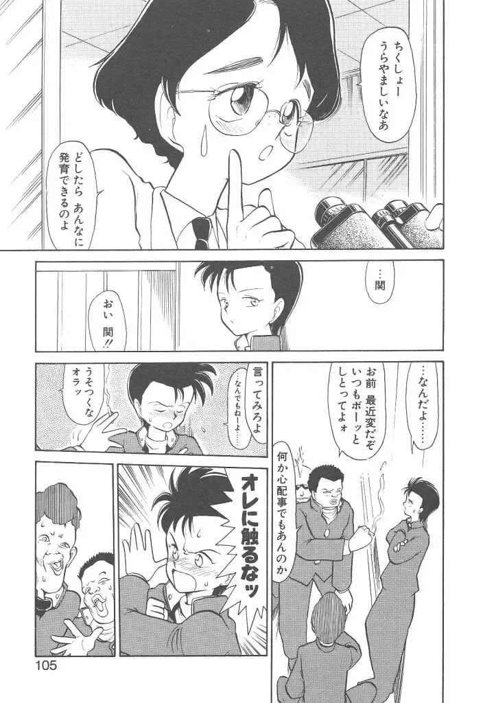 [Youkihi] Magic Mushroom Fhentai - Page 103