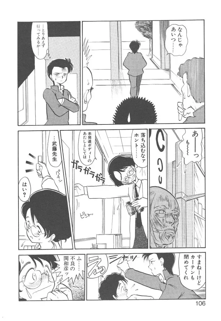 [Youkihi] Magic Mushroom Fhentai - Page 104