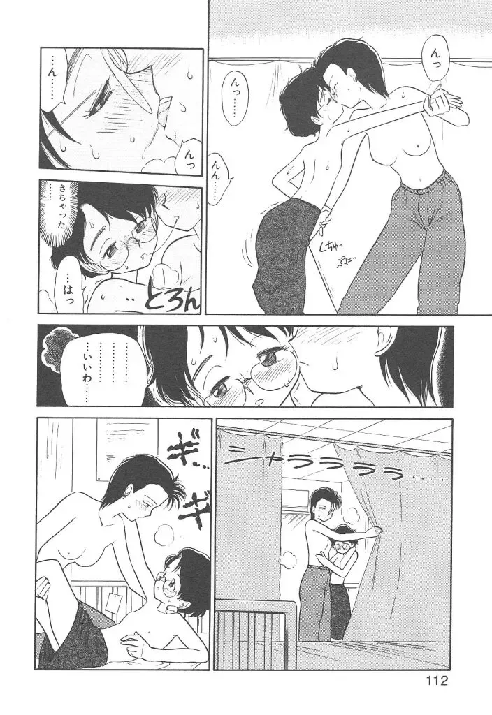 [Youkihi] Magic Mushroom Fhentai - Page 110