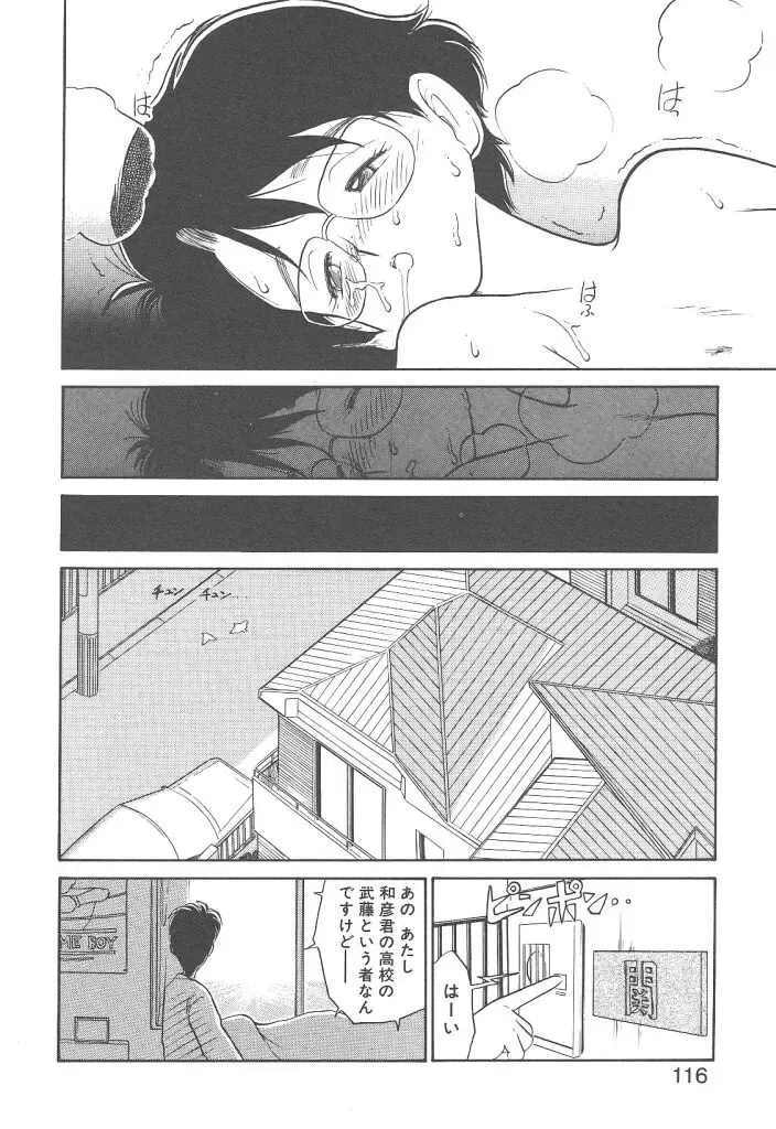 [Youkihi] Magic Mushroom Fhentai - Page 114