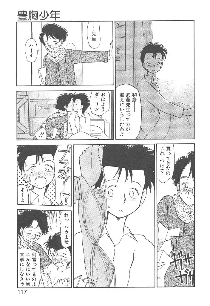 [Youkihi] Magic Mushroom Fhentai - Page 115