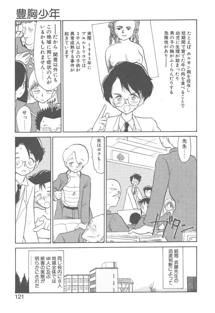 [Youkihi] Magic Mushroom Fhentai - Page 119