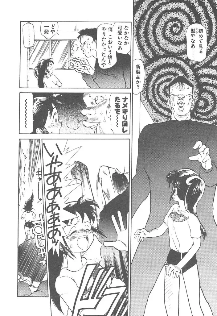 [Youkihi] Magic Mushroom Fhentai - Page 12