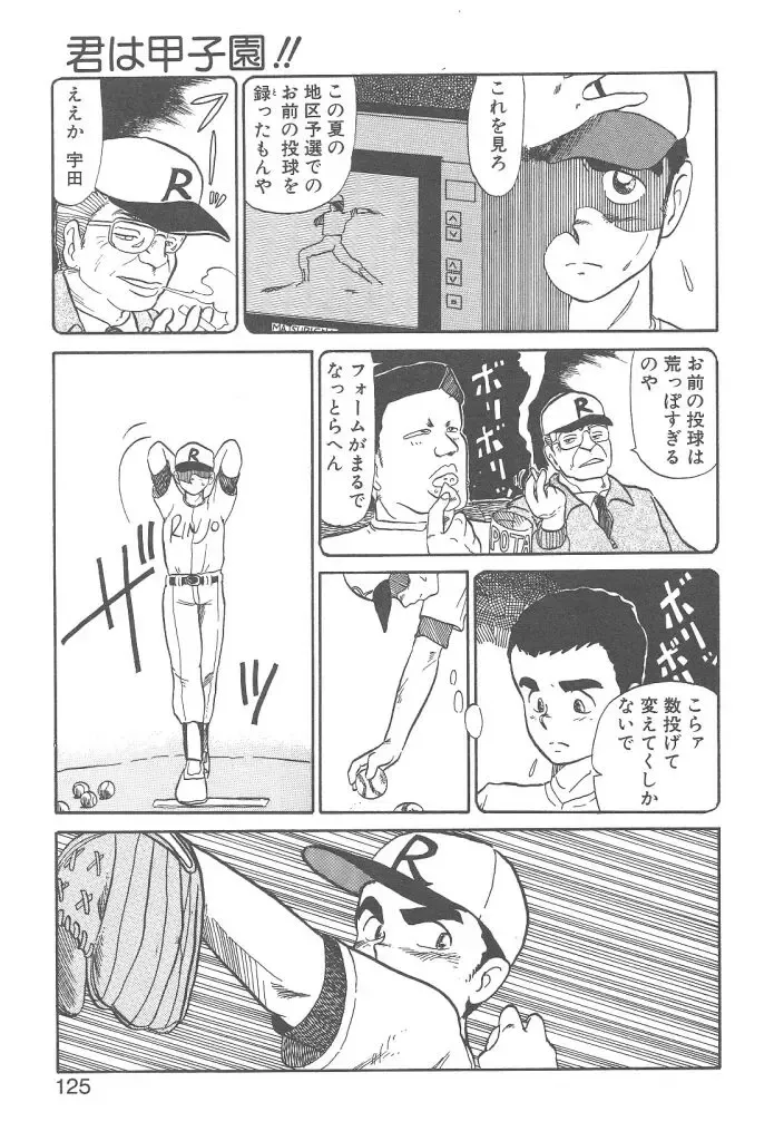 [Youkihi] Magic Mushroom Fhentai - Page 123