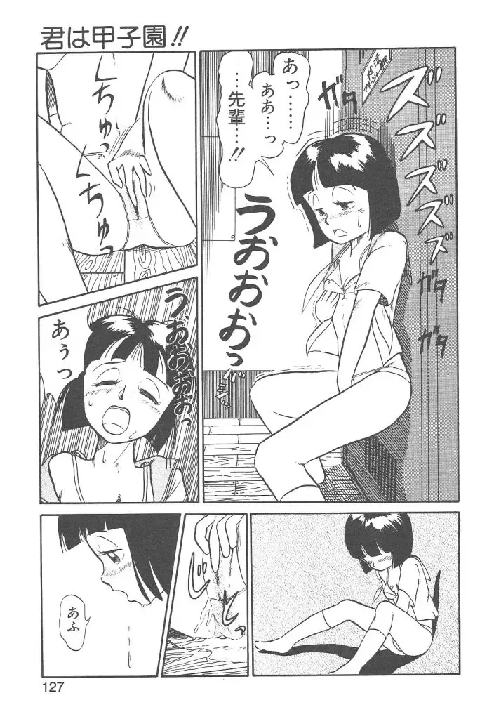 [Youkihi] Magic Mushroom Fhentai - Page 125