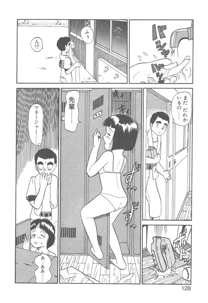 [Youkihi] Magic Mushroom Fhentai - Page 126