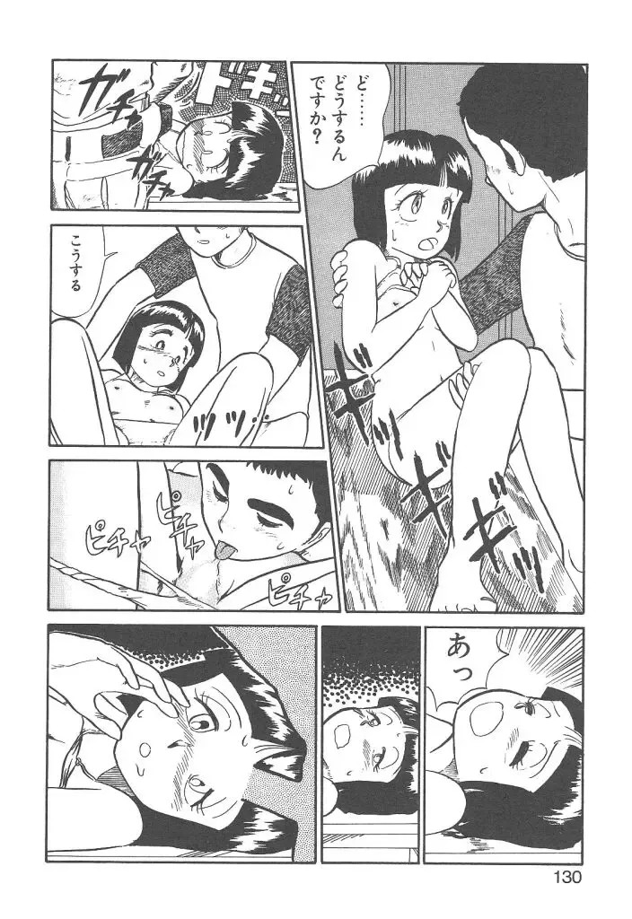 [Youkihi] Magic Mushroom Fhentai - Page 128