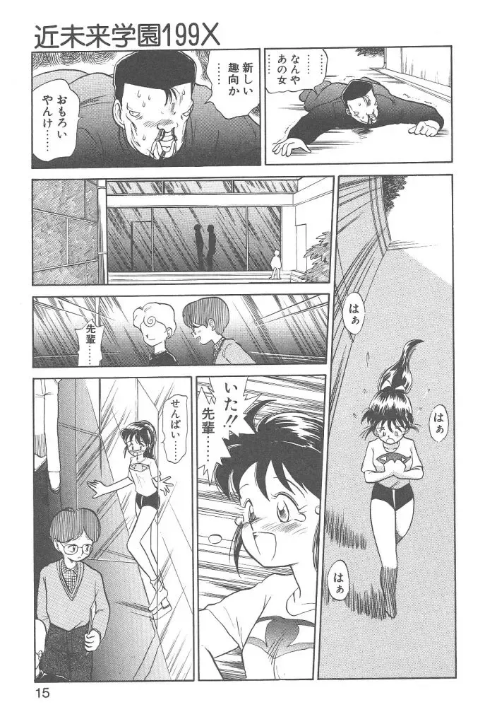 [Youkihi] Magic Mushroom Fhentai - Page 13