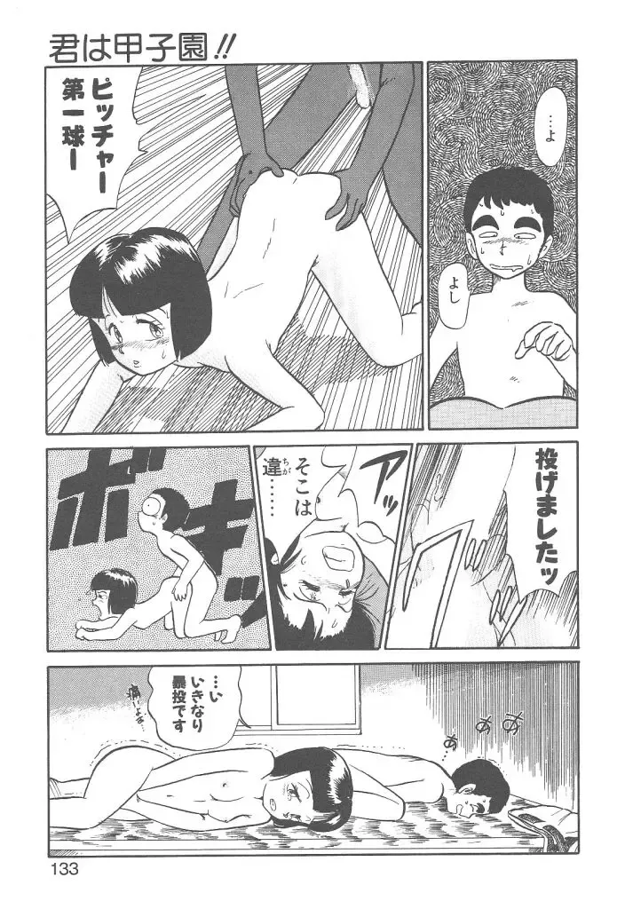 [Youkihi] Magic Mushroom Fhentai - Page 131