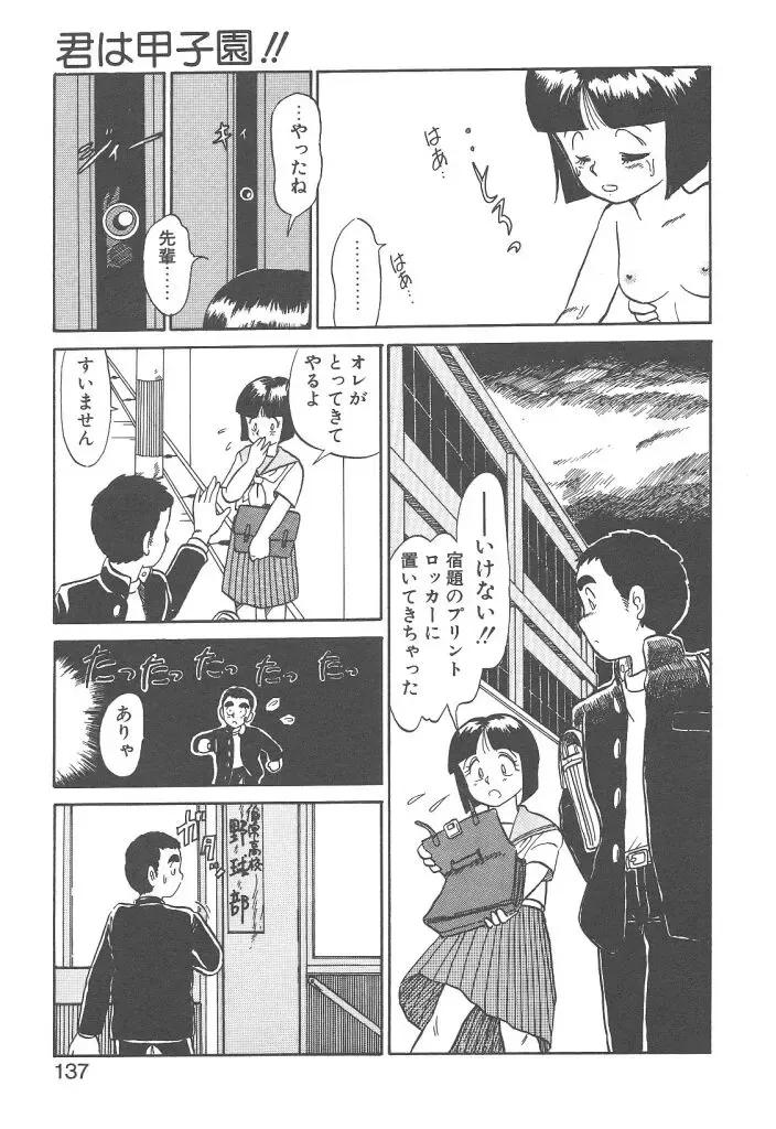 [Youkihi] Magic Mushroom Fhentai - Page 135