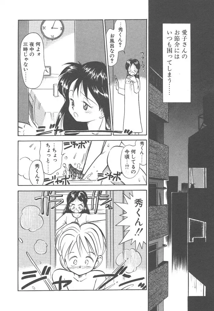 [Youkihi] Magic Mushroom Fhentai - Page 138