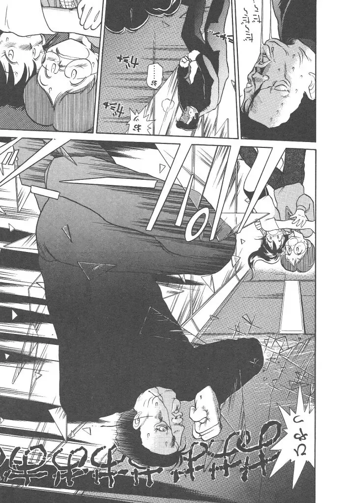 [Youkihi] Magic Mushroom Fhentai - Page 14