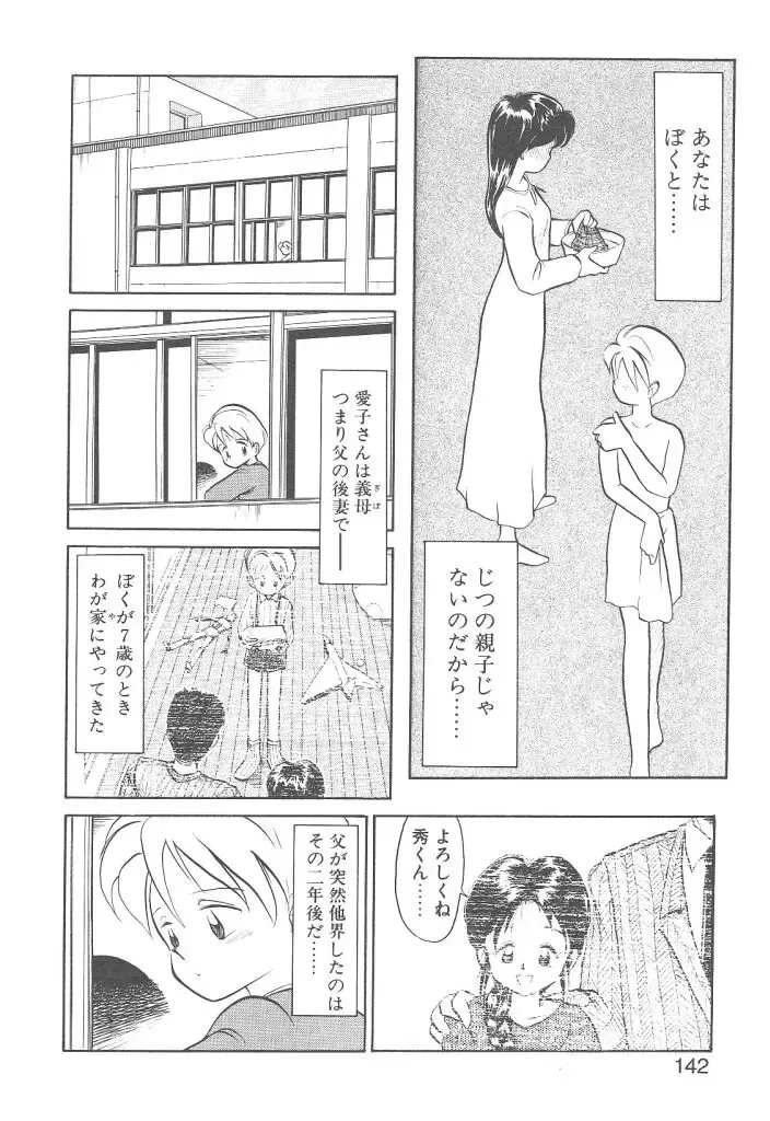 [Youkihi] Magic Mushroom Fhentai - Page 140