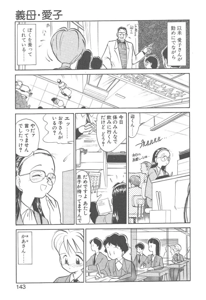 [Youkihi] Magic Mushroom Fhentai - Page 141