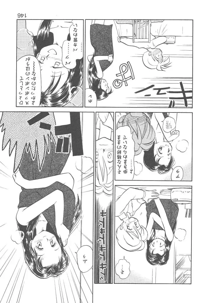 [Youkihi] Magic Mushroom Fhentai - Page 144