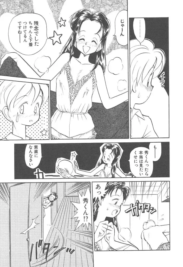 [Youkihi] Magic Mushroom Fhentai - Page 145