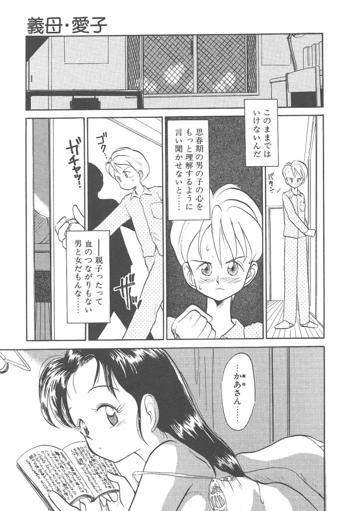 [Youkihi] Magic Mushroom Fhentai - Page 147