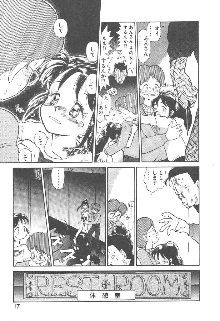 [Youkihi] Magic Mushroom Fhentai - Page 15