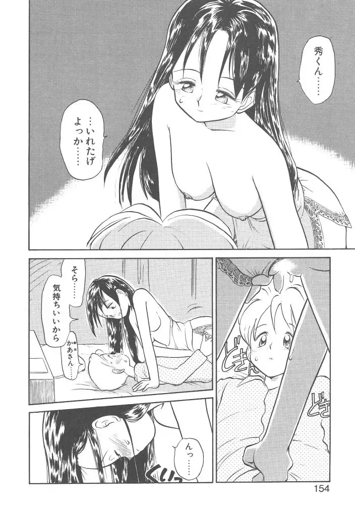 [Youkihi] Magic Mushroom Fhentai - Page 152