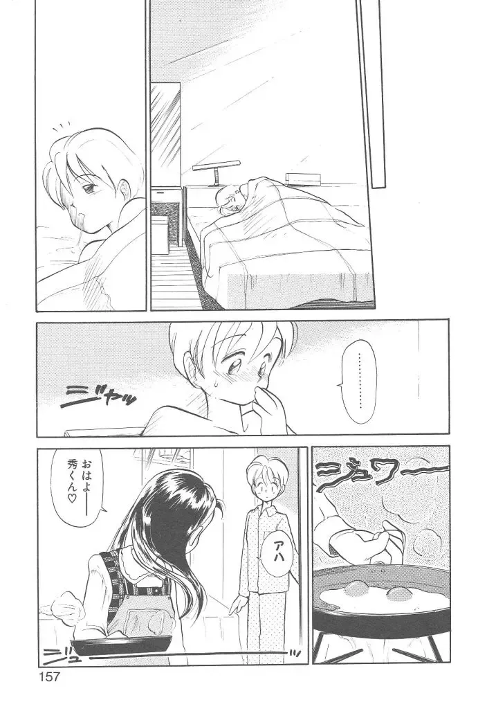 [Youkihi] Magic Mushroom Fhentai - Page 155