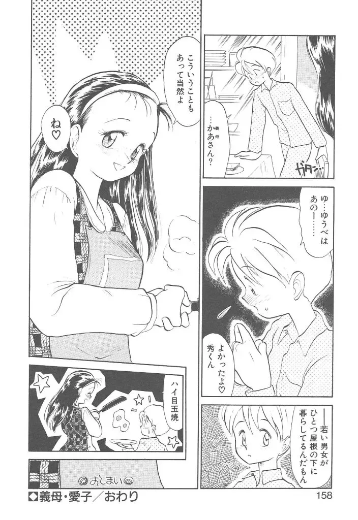 [Youkihi] Magic Mushroom Fhentai - Page 156