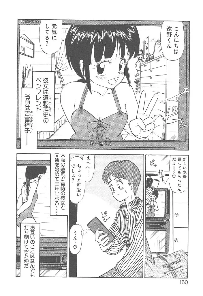 [Youkihi] Magic Mushroom Fhentai - Page 158