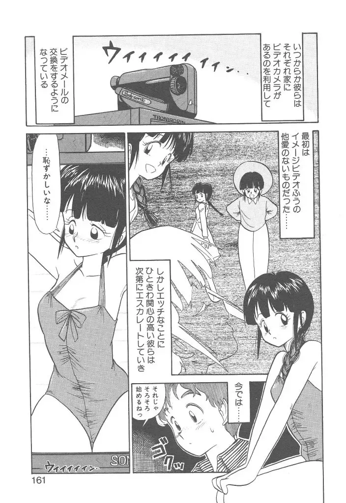 [Youkihi] Magic Mushroom Fhentai - Page 159