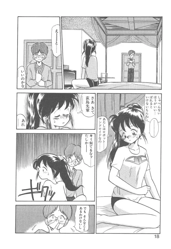 [Youkihi] Magic Mushroom Fhentai - Page 16