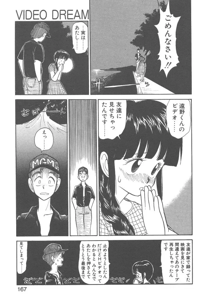 [Youkihi] Magic Mushroom Fhentai - Page 165