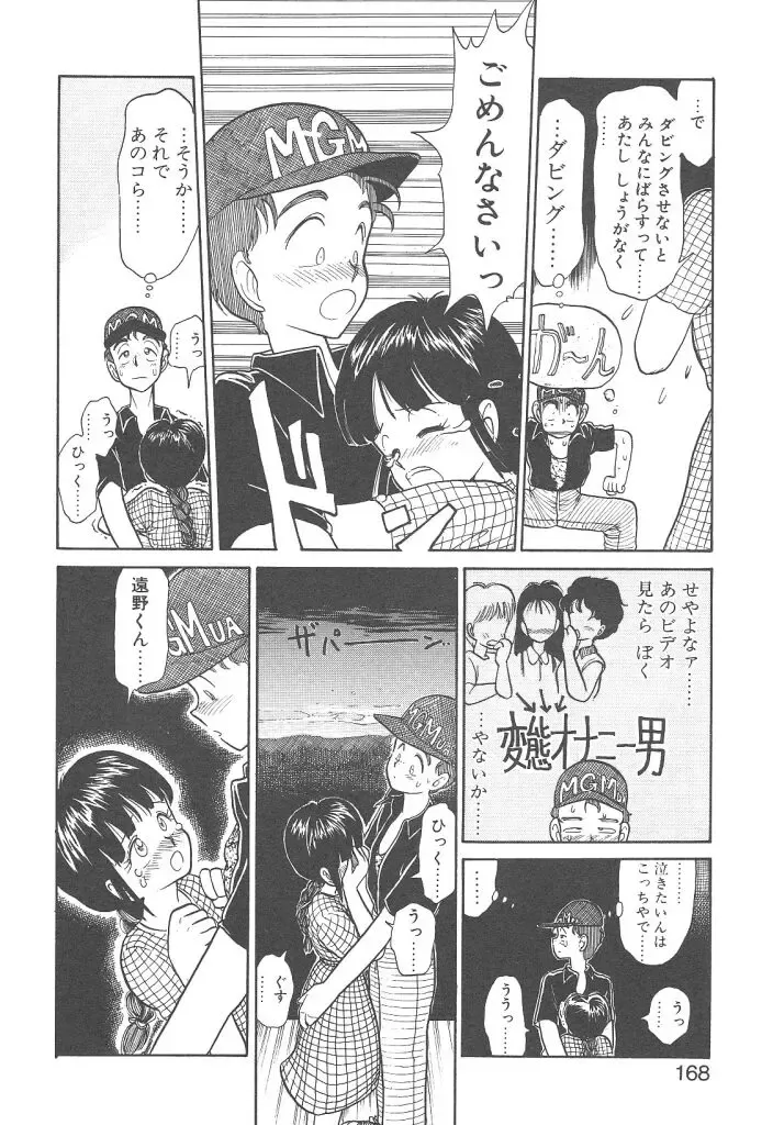 [Youkihi] Magic Mushroom Fhentai - Page 166