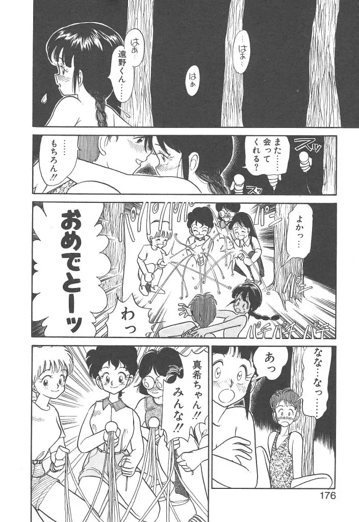 [Youkihi] Magic Mushroom Fhentai - Page 174