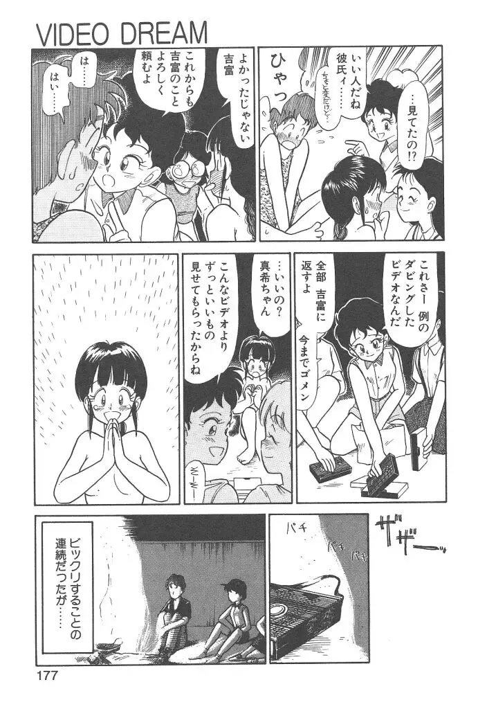 [Youkihi] Magic Mushroom Fhentai - Page 175