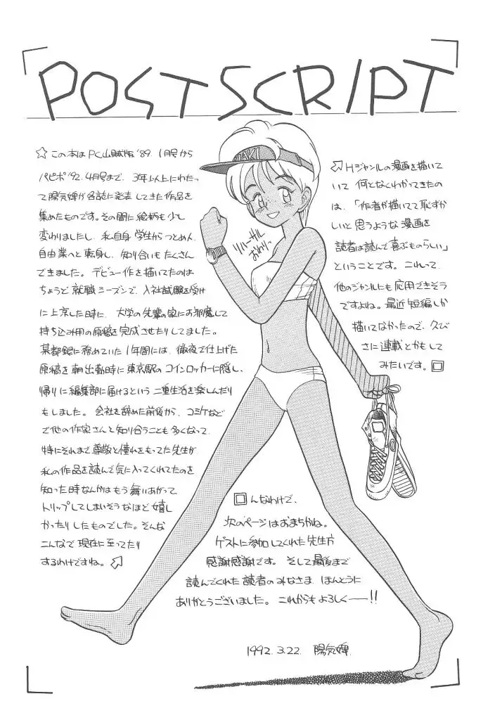 [Youkihi] Magic Mushroom Fhentai - Page 177