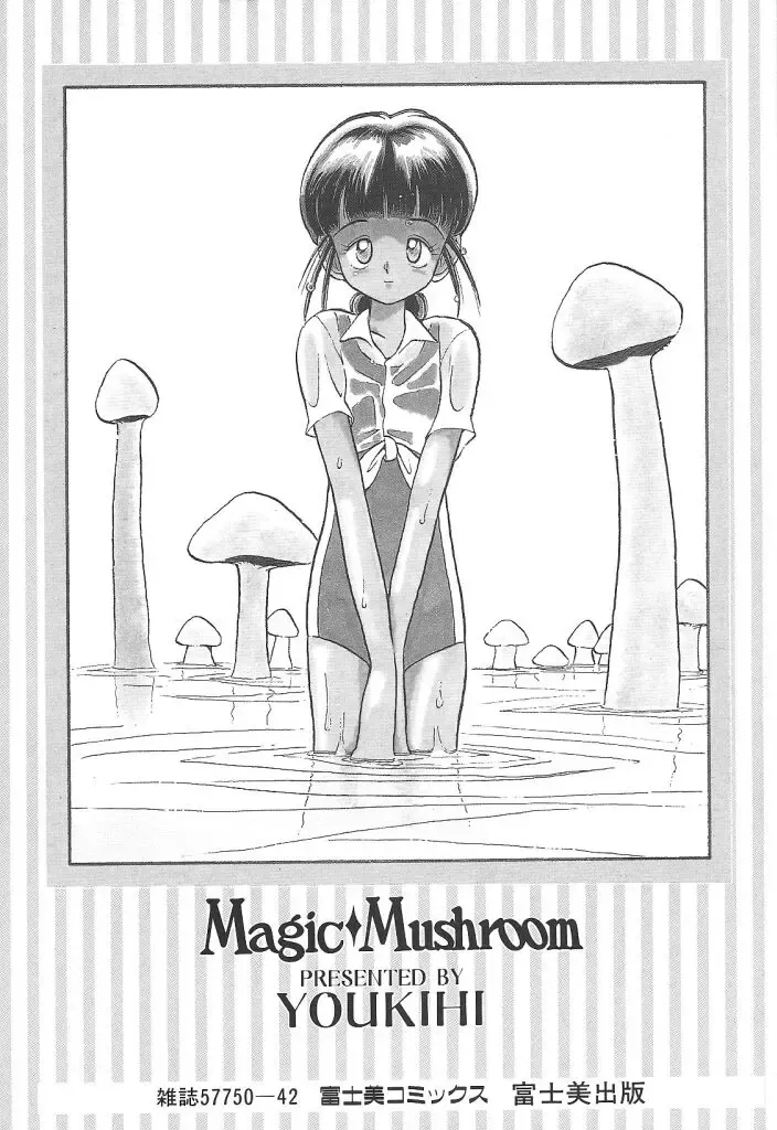 [Youkihi] Magic Mushroom Fhentai - Page 181